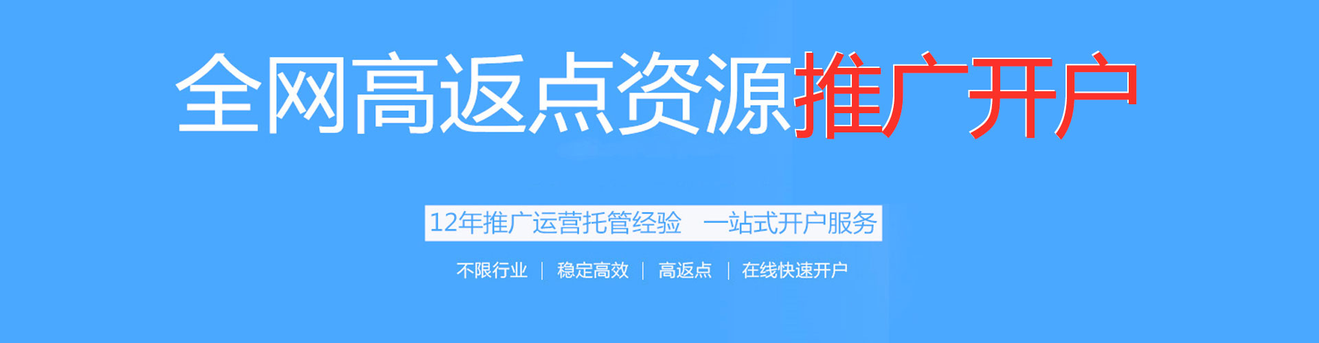杏花岭推广开户